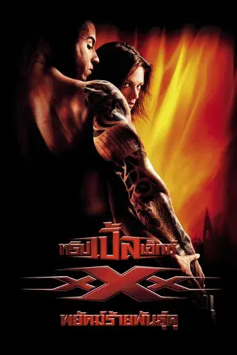 xXx - Poster