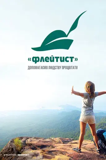 Silicon Valley - Poster