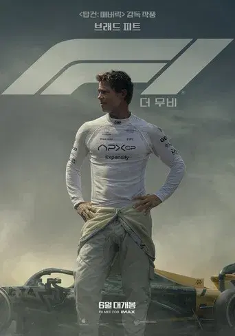 F1 la película - Poster