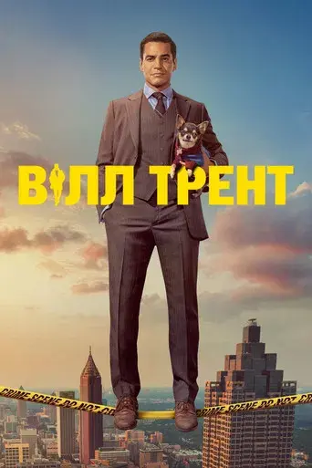 Will Trent, Agente Especial - Poster