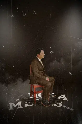 Y Ahora Me Ves... - Poster