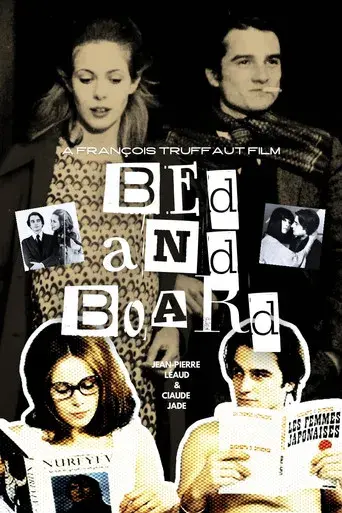 Domicilio conyugal - Poster