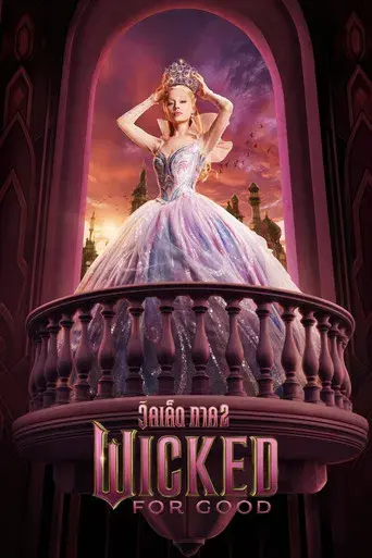 Wicked Parte II - Poster