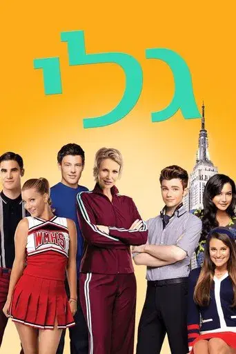 Glee - Poster