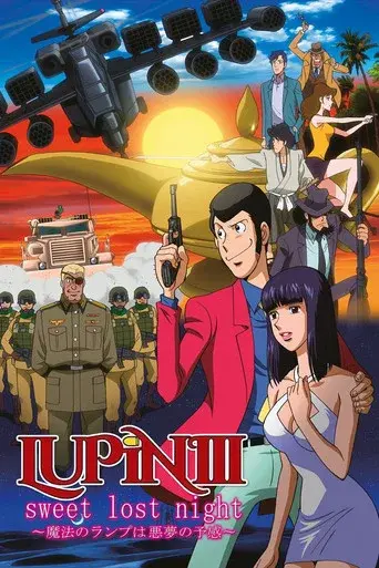 Lupin III: Sweet Lost Night - Poster