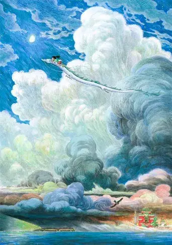 El viaje de Chihiro - Poster