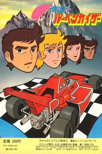 Temporada 1