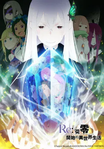 Re:Zero - Empezar de cero en un mundo diferente - Poster