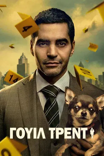 Will Trent, Agente Especial - Poster