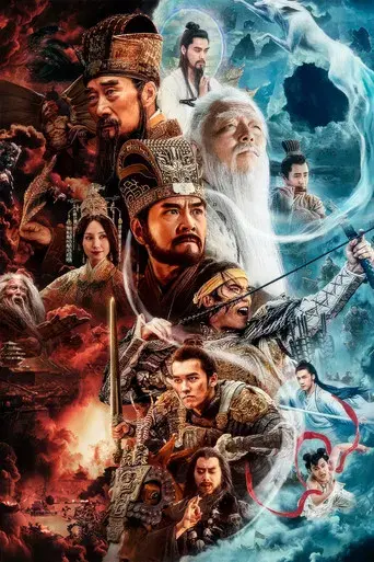 La creación de los dioses: El reino de las tormentas - Poster