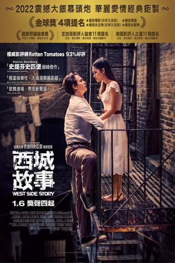 West Side Story - Poster