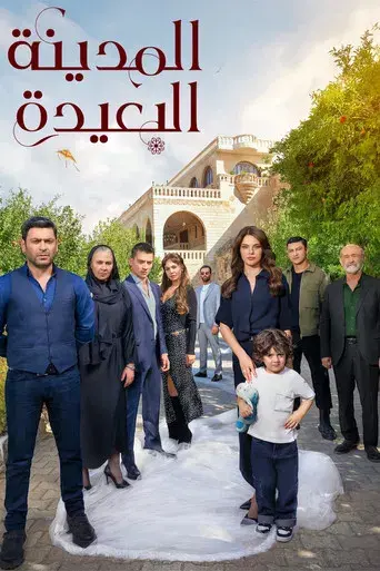 En Tierra Lejana - Poster