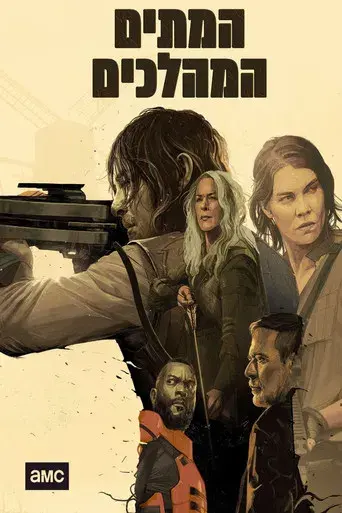 The Walking Dead - Poster