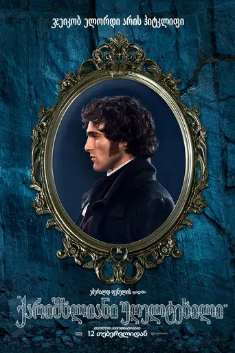 “Cumbres Borrascosas” - Poster