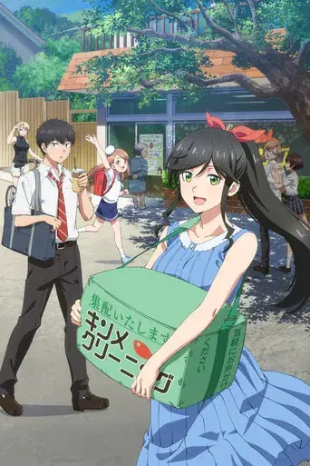 綺麗にしてもらえますか。 - Poster