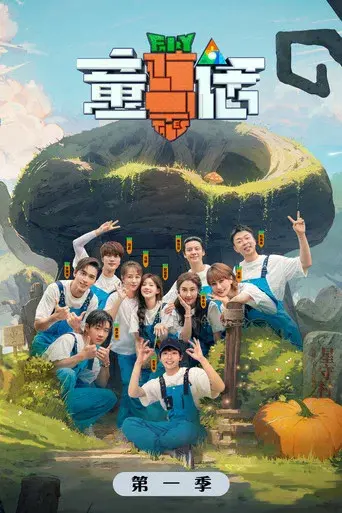 Temporada 1