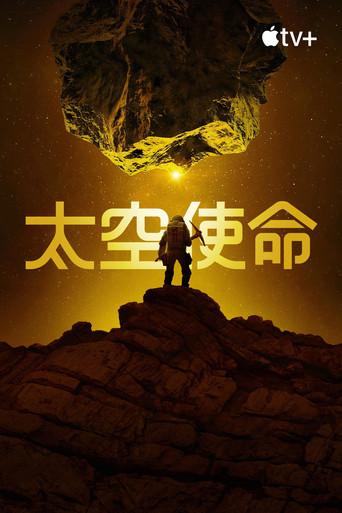 Para toda la humanidad - Poster