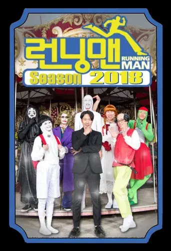 Running Man - Poster