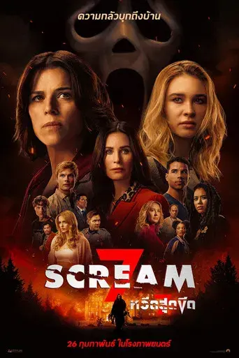 Scream 7 - Poster