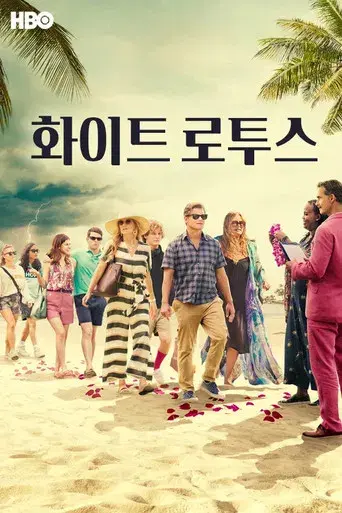 The White Lotus - Poster