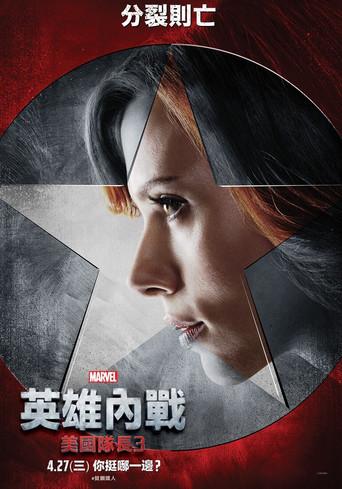 Capitán América: Civil War - Poster