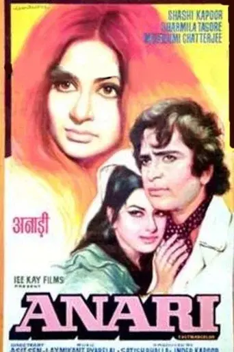 अनाड़ी - Poster