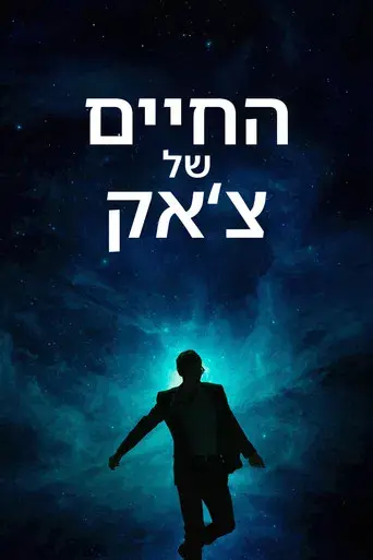 La vida de Chuck - Poster