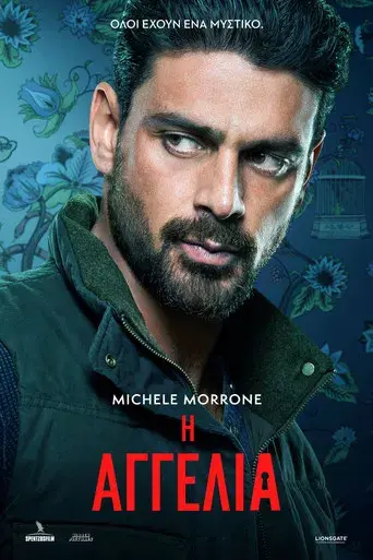 La asistenta - Poster