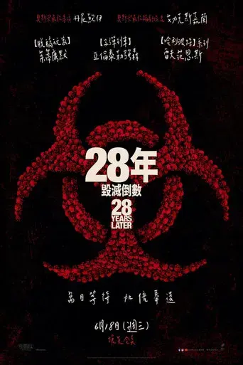 28 años después - Poster