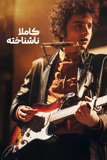 A Complete Unknown - Poster