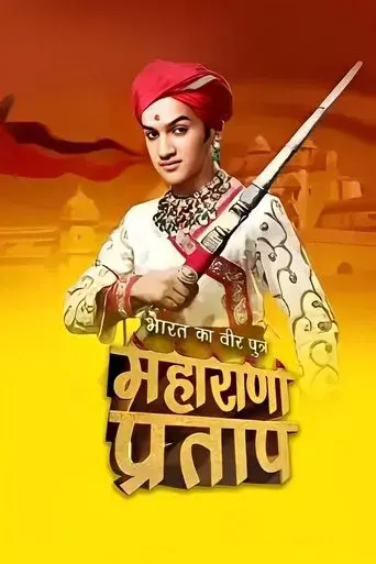 भारत का वीर पुत्र - महाराणा प्रताप poster