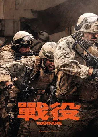 Warfare: Tiempo de guerra - Poster