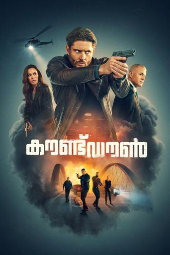 La cuenta atrás - Poster