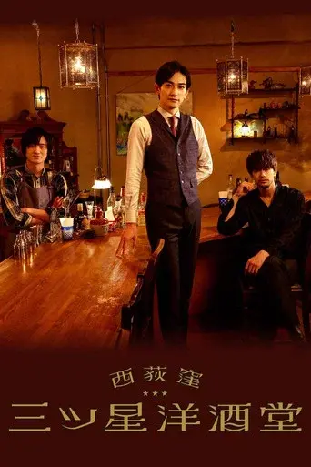 Temporada 1