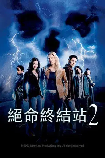 Destino final 2 - Poster