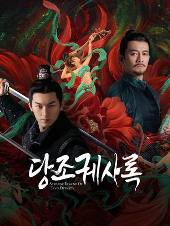 Historias Extrañas de la Dinastía Tang - Poster