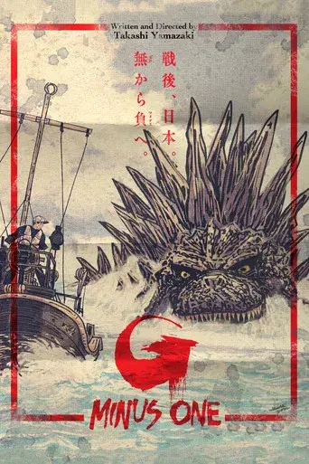 Godzilla Minus One - Poster