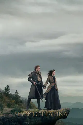 Outlander - Poster