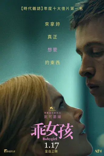 Babygirl - Poster