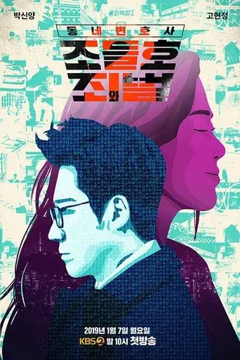 Temporada 2