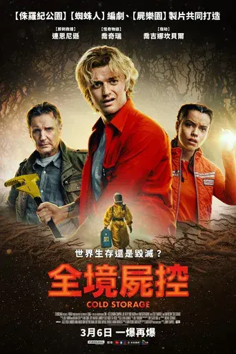 Turno de noche - Poster