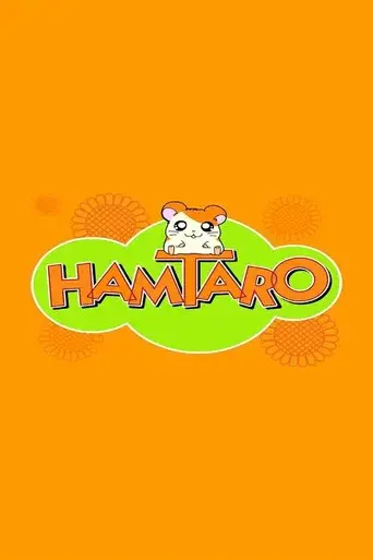 Hamtaro - Poster