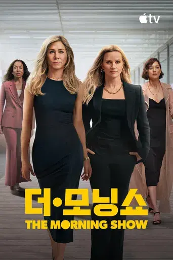 The Morning Show - Poster