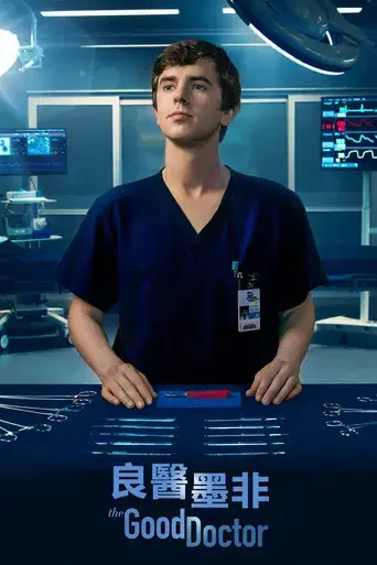 The Good Doctor - Poster