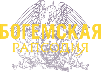 Bohemian Rhapsody - Logo