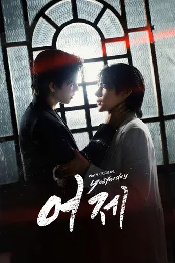 รอยรัก วันวาน - Poster