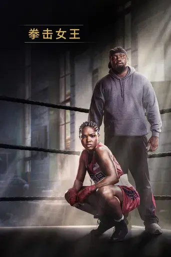 The Fire Inside - Poster