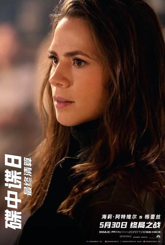 Misión: Imposible - Sentencia final - Poster