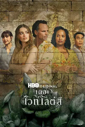 The White Lotus - Poster