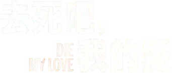 Die My Love - Logo